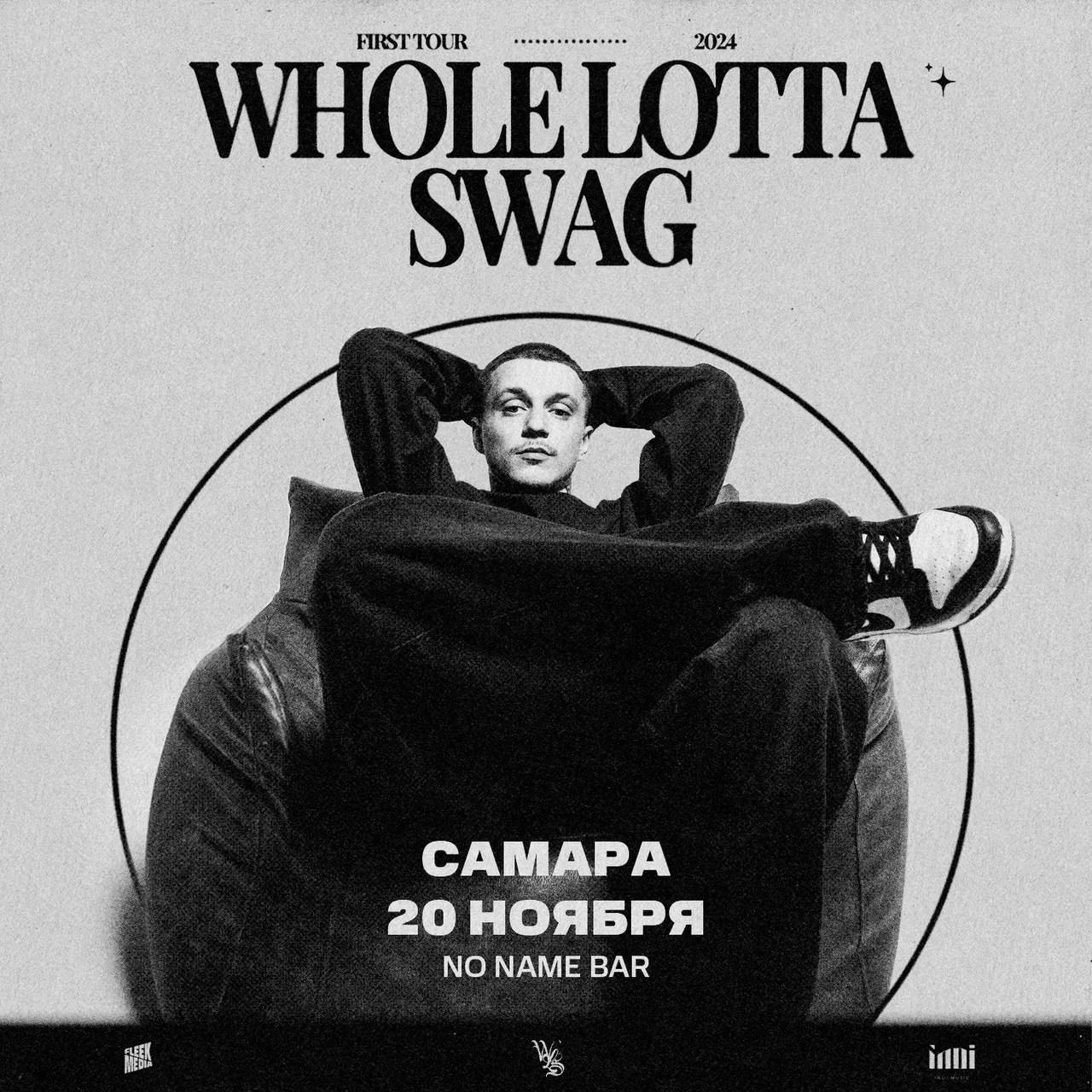 Whole Lotta Swag 20 ноября в 20:00 в No Name Bar. 16+