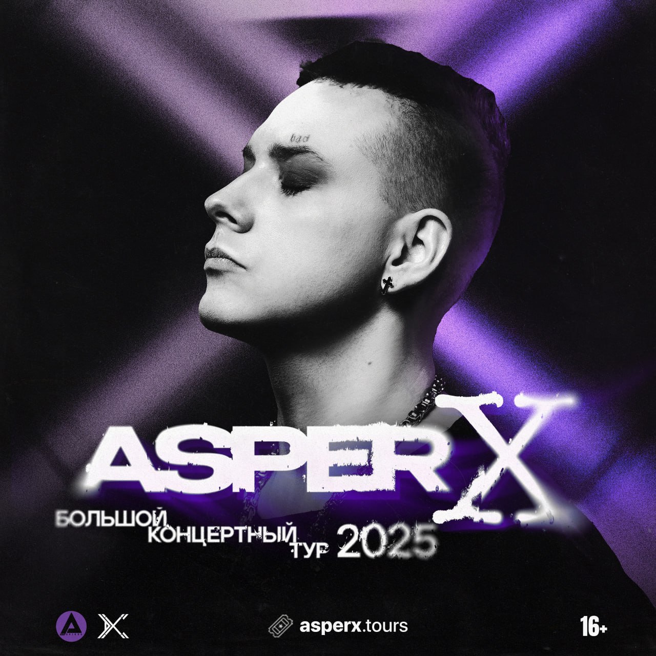 Asper X 28 марта в 19:00 в No Name Bar. 16+