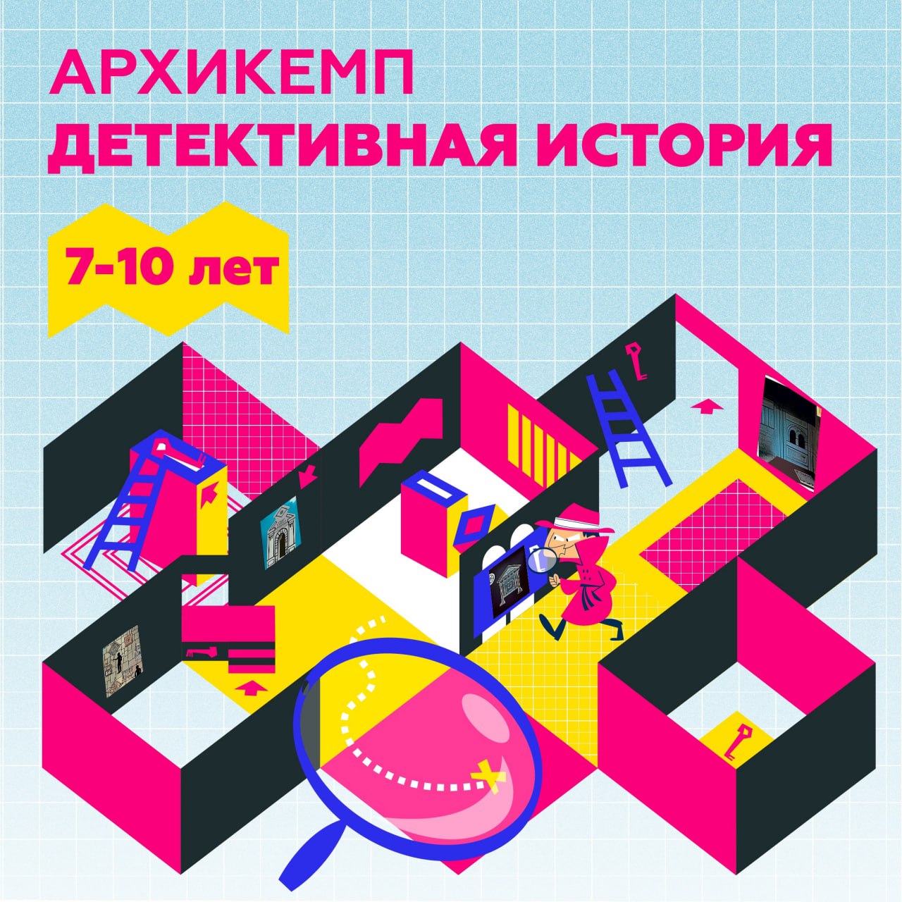 Кемп «Детективная история» с 24 по 28 марта в Архитектурной школе «ФУТУРУГУРУ».