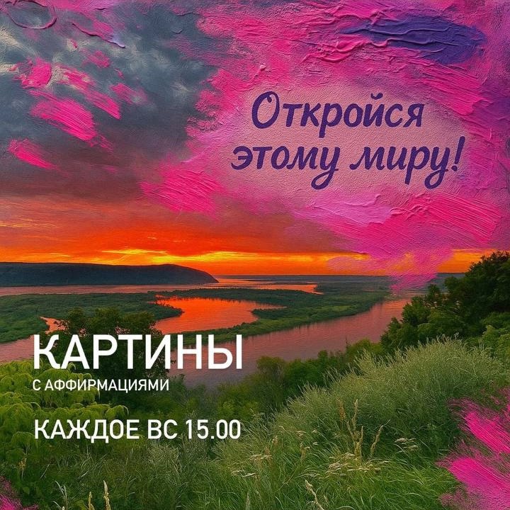 Мастер-класс «Картина с аффирмацией» 18 мая в 15:00 в творческой мастерской «АрТаисия». 12+