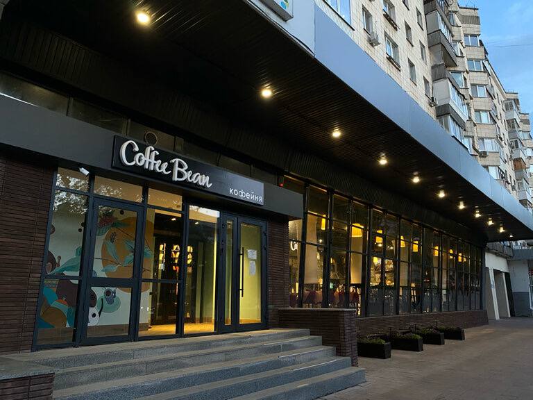 Coffee Bean на Молодогвардейской